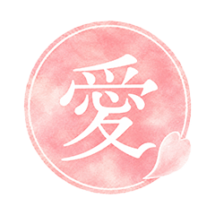 愛でるノート
